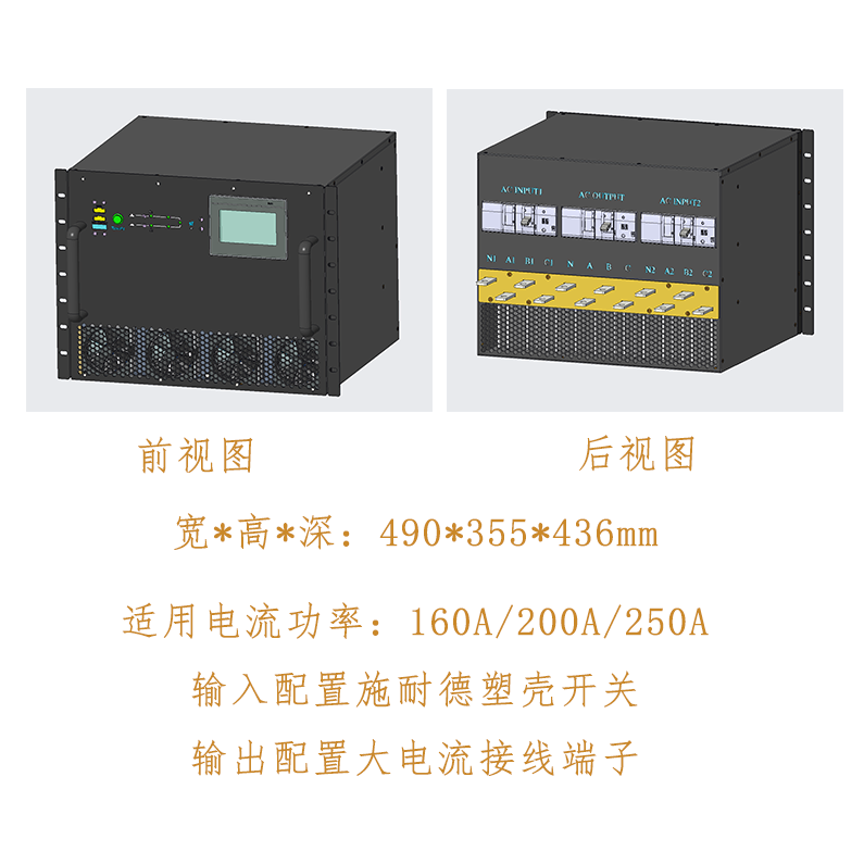 深圳郅盛科技自主研发三相 4P 250A 8U高 机架式 STS静态切换开关
